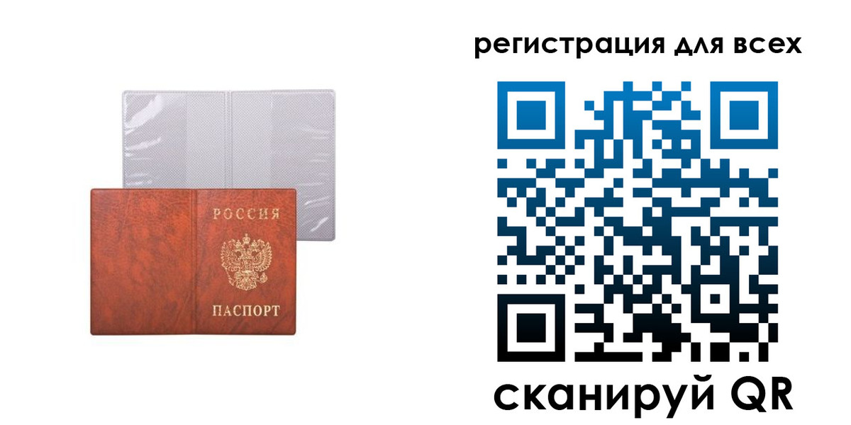 временная регистрация купить в Ялуторовске