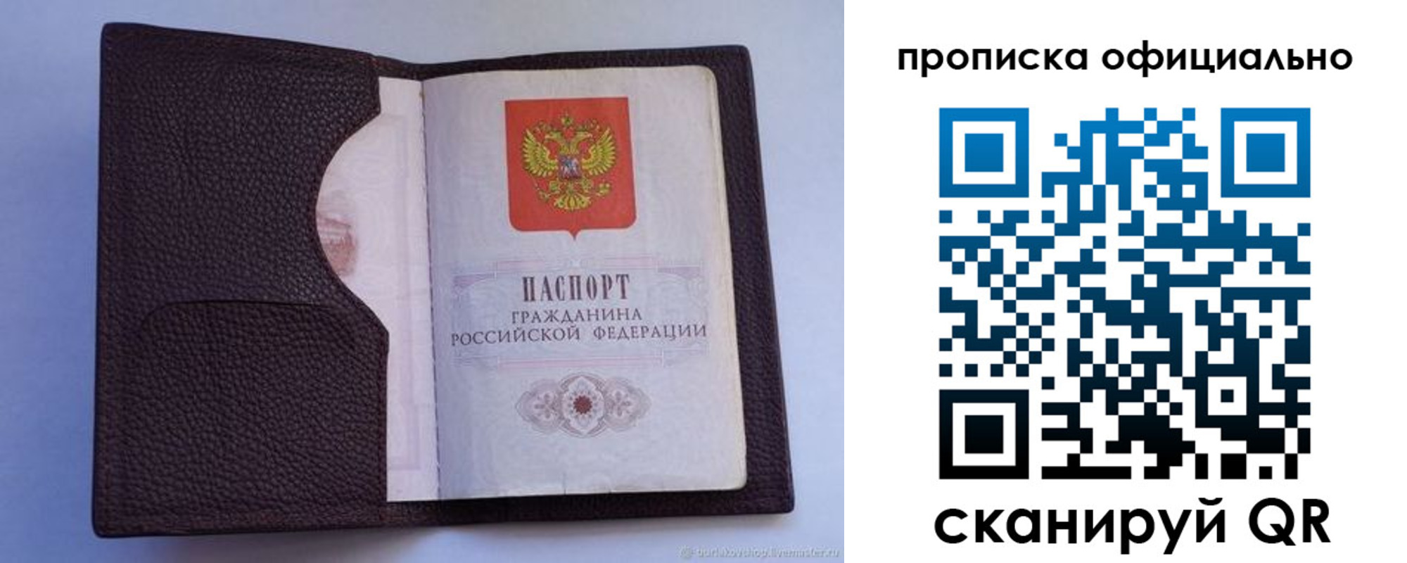 купить прописку в Ялуторовске