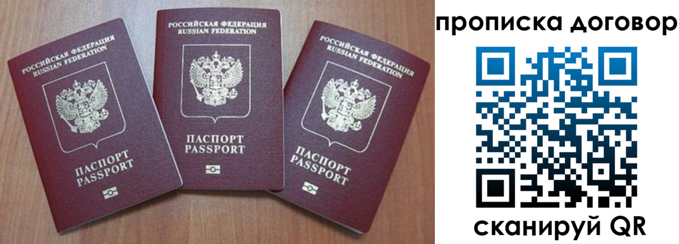 прописка паспорт в Ялуторовске