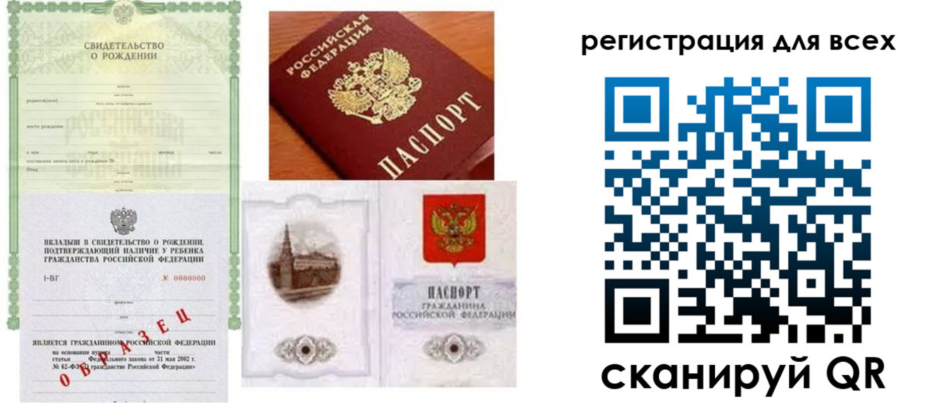 прописка для военкомата в Ялуторовске
