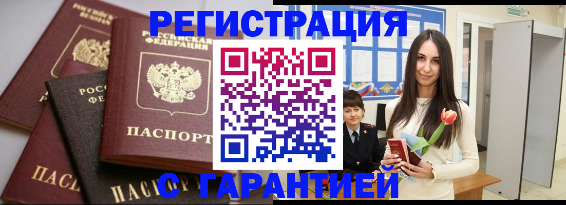 временная регистрация госуслуги в Ялуторовске