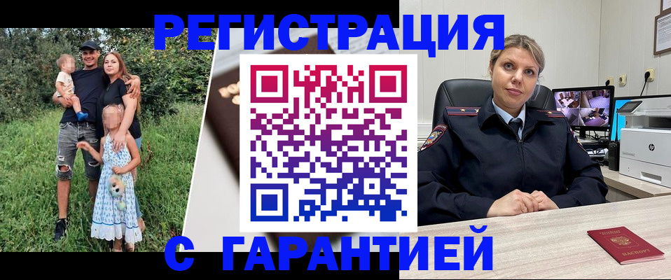 временная регистрация для школы в Ялуторовске