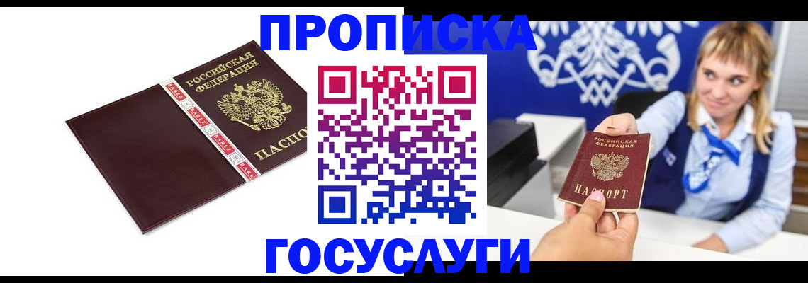 временная регистрация госуслуги в Ялуторовске
