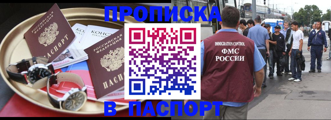 где прописаться в Ялуторовске