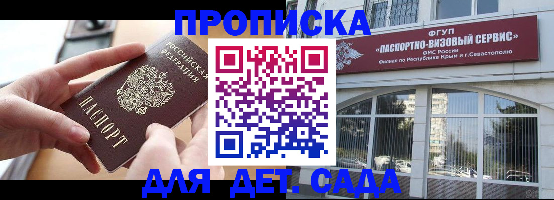 временная регистрация собственник в Ялуторовске